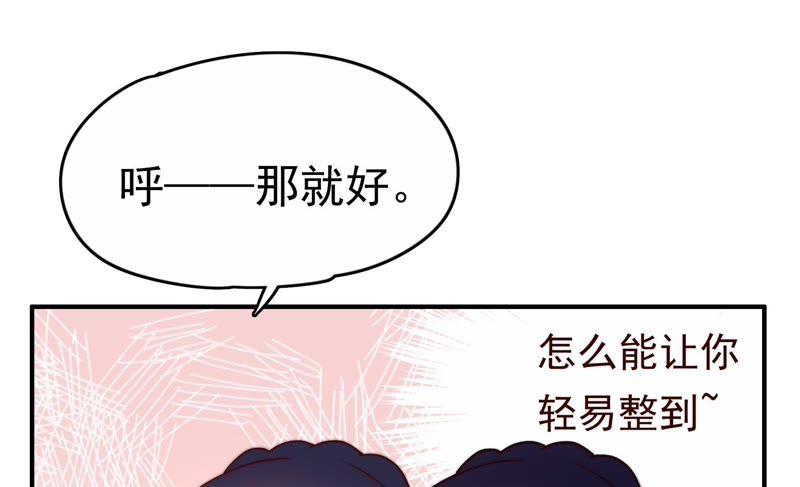 少帅每天都在吃醋 - 第2话 生还（下） - 第57张图