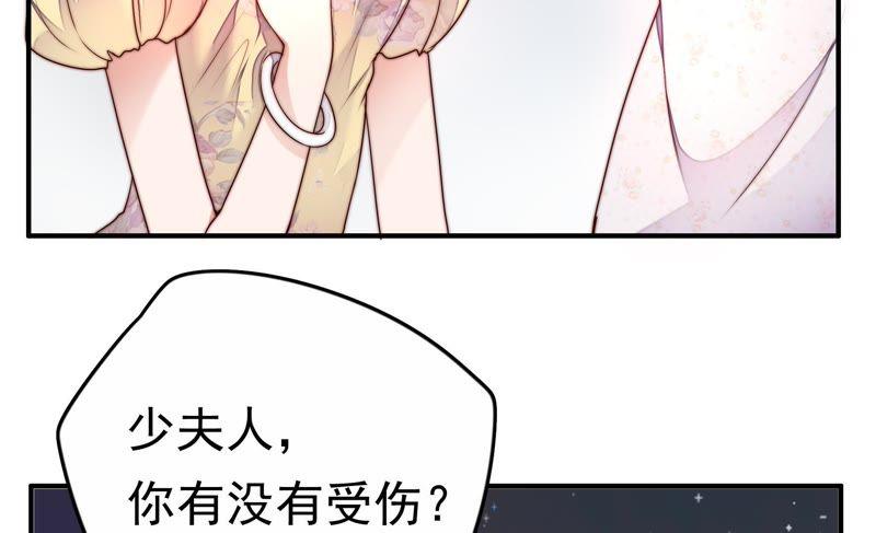 少帅每天都在吃醋 - 第2话 生还（下） - 第23张图