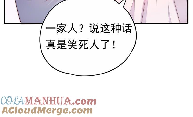 少帅每天都在吃醋 - 第2话 生还（下） - 第19张图