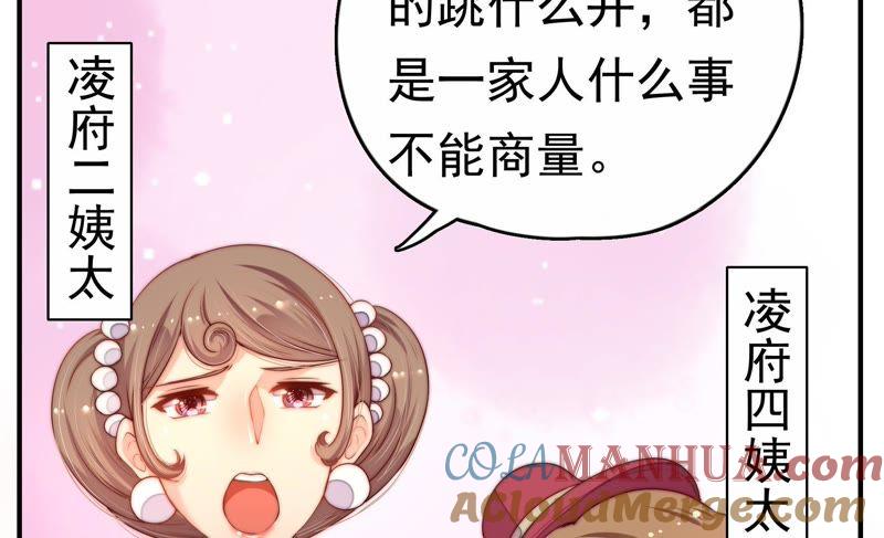 少帅每天都在吃醋 - 第2话 生还（下） - 第16张图