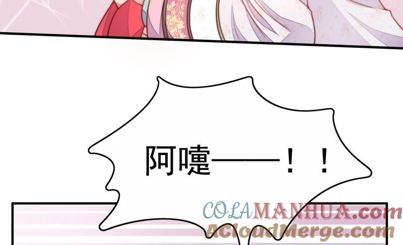 少帅每天都在吃醋 - 第2话 生还（下） - 第52张图