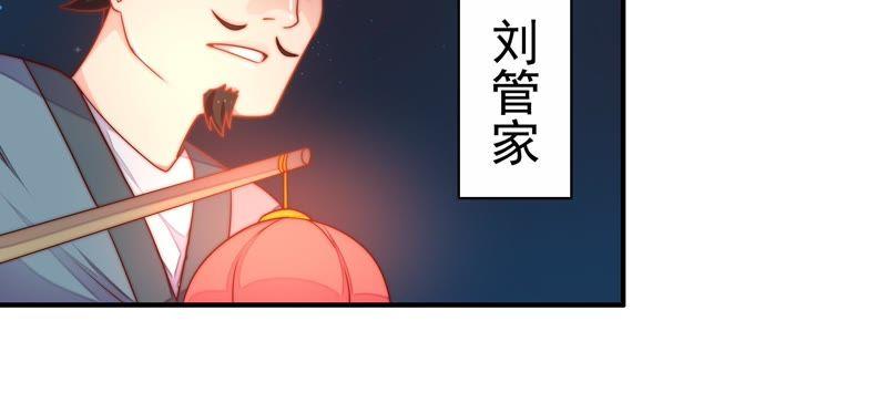 少帅每天都在吃醋 - 第2话 生还（下） - 第14张图