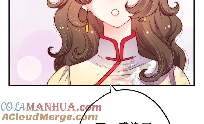 少帅每天都在吃醋 - 第2话 生还（下） - 第43张图