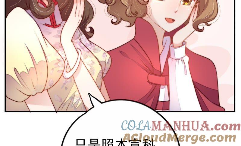 少帅每天都在吃醋 - 第2话 生还（下） - 第37张图