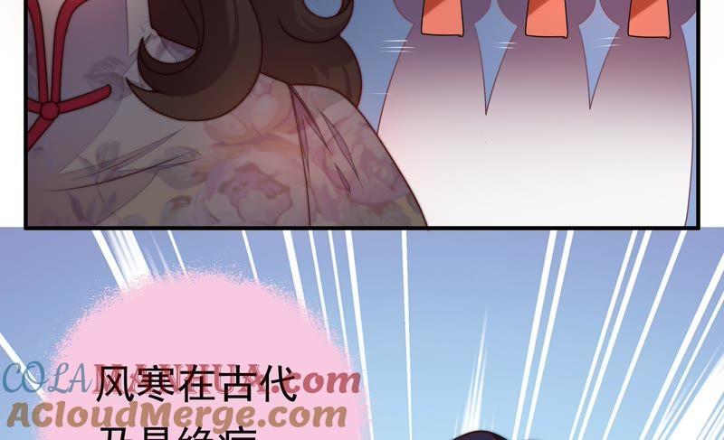 少帅每天都在吃醋 - 第2话 生还（下） - 第46张图