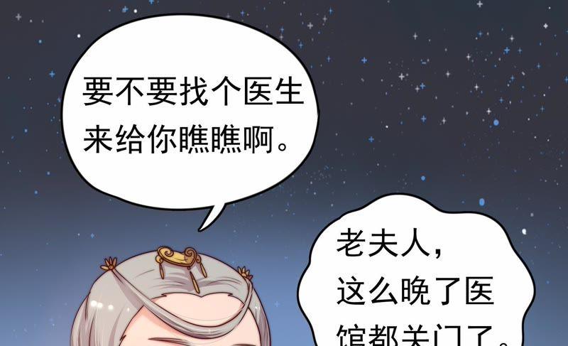 少帅每天都在吃醋 - 第2话 生还（下） - 第27张图