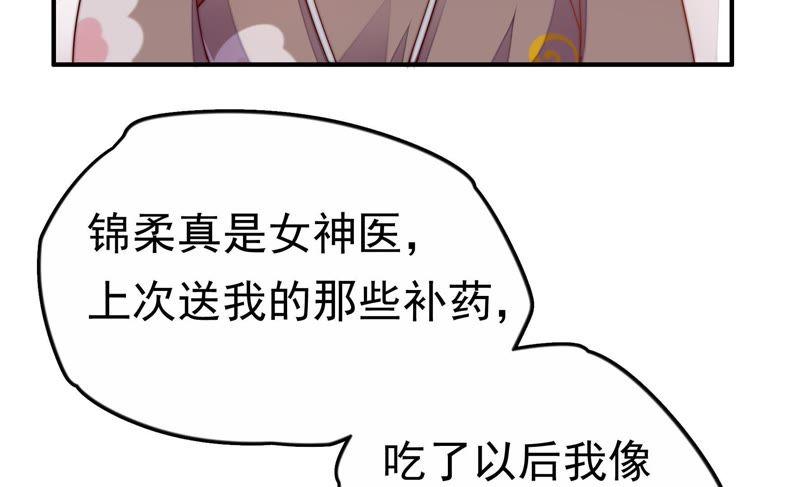 少帅每天都在吃醋 - 第2话 生还（下） - 第35张图