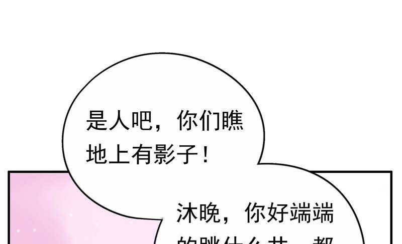 少帅每天都在吃醋 - 第2话 生还（下） - 第15张图