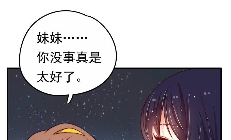 少帅每天都在吃醋 - 第2话 生还（下） - 第21张图