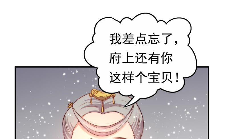 少帅每天都在吃醋 - 第2话 生还（下） - 第33张图