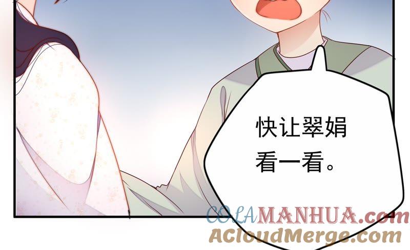 少帅每天都在吃醋 - 第2话 生还（下） - 第25张图