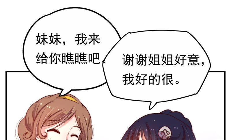 少帅每天都在吃醋 - 第2话 生还（下） - 第39张图