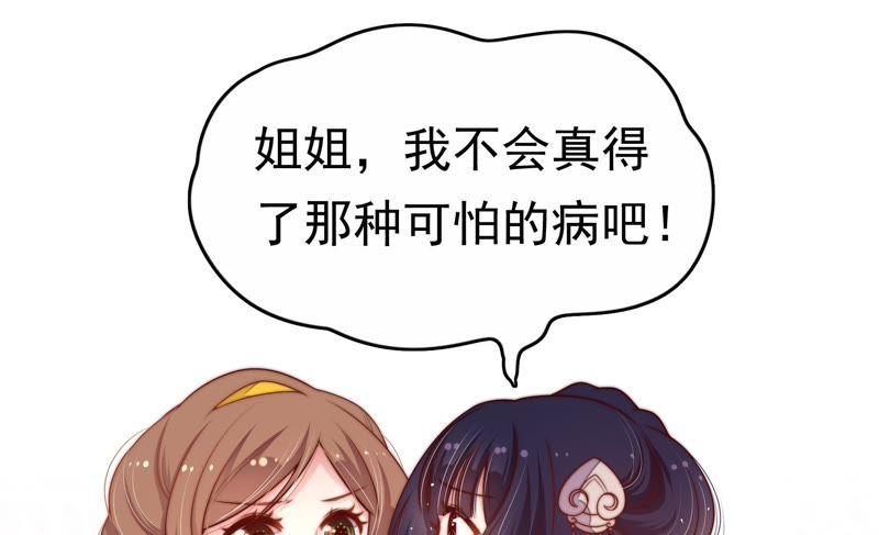 少帅每天都在吃醋 - 第2话 生还（下） - 第50张图