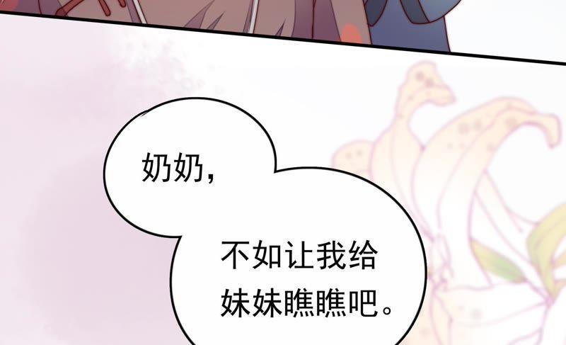 少帅每天都在吃醋 - 第2话 生还（下） - 第29张图