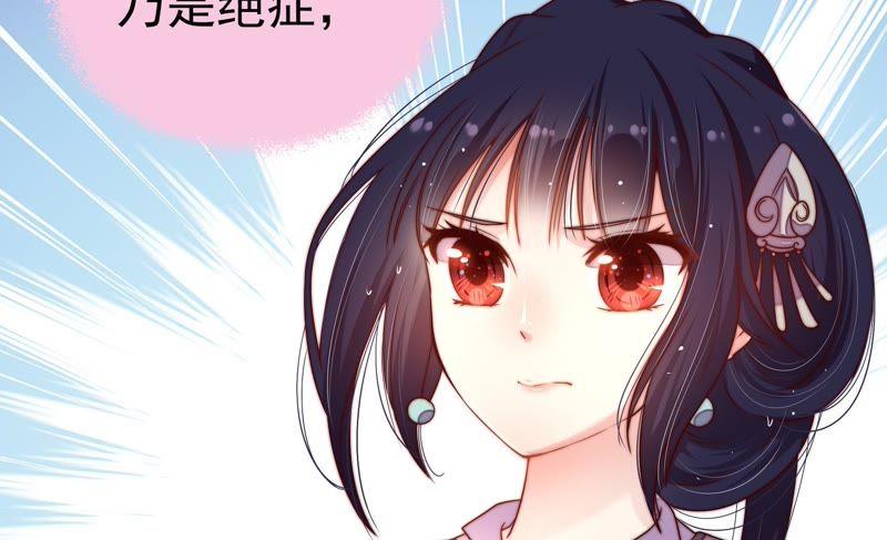 少帅每天都在吃醋 - 第2话 生还（下） - 第47张图