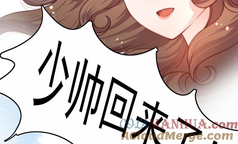 少帅每天都在吃醋 - 第2话 生还（下） - 第67张图