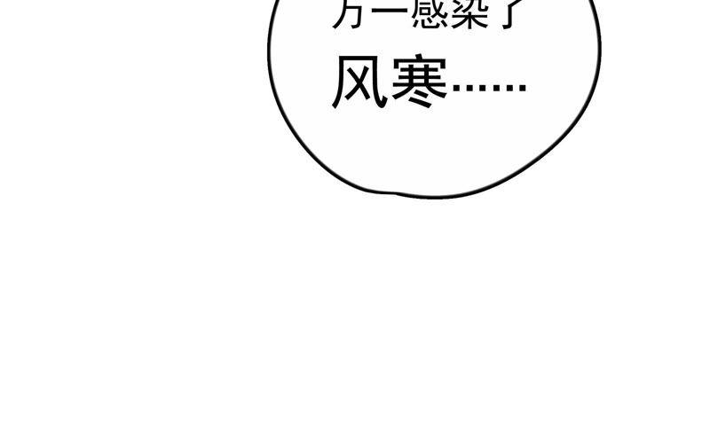 少帅每天都在吃醋 - 第2话 生还（下） - 第44张图