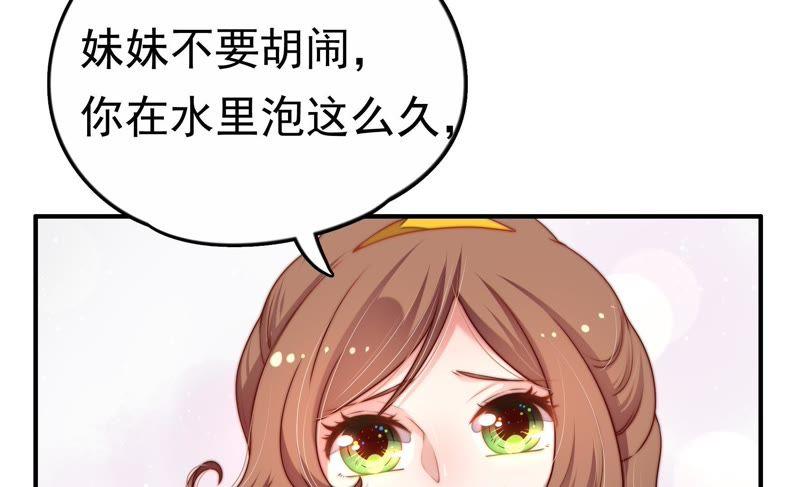 少帅每天都在吃醋 - 第2话 生还（下） - 第42张图