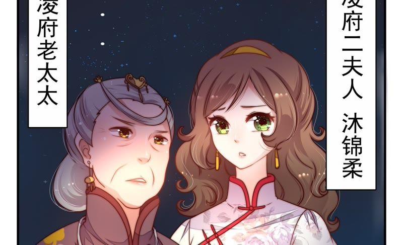 少帅每天都在吃醋 - 第2话 生还（下） - 第11张图