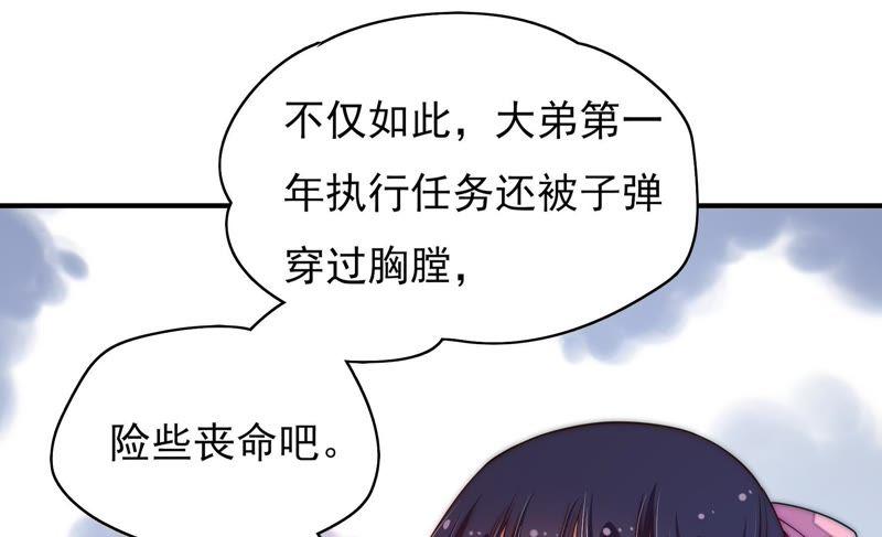 少帅每天都在吃醋 - 第38话 凉凉 - 第11张图