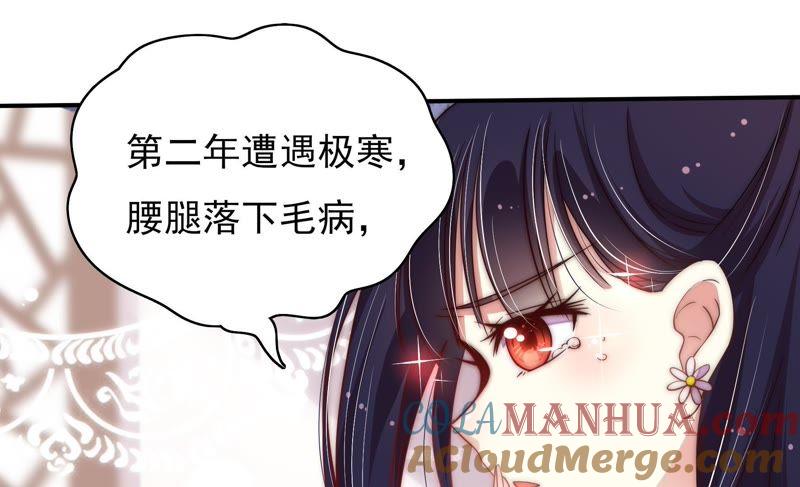 少帅每天都在吃醋 - 第38话 凉凉 - 第16张图