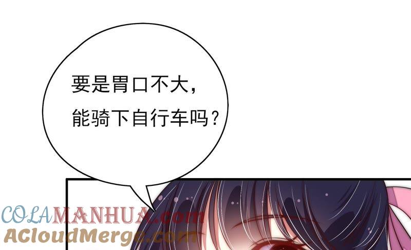 少帅每天都在吃醋 - 第38话 凉凉 - 第76张图