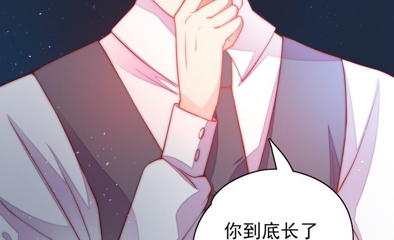 少帅每天都在吃醋 - 第38话 凉凉 - 第74张图