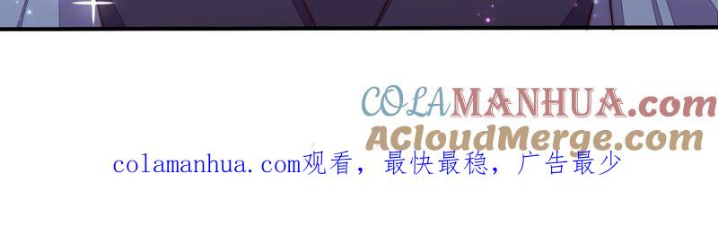 少帅每天都在吃醋 - 第38话 凉凉 - 第85张图