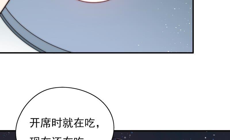 少帅每天都在吃醋 - 第38话 凉凉 - 第72张图