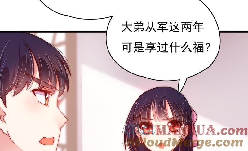 少帅每天都在吃醋 - 第38话 凉凉 - 第7张图