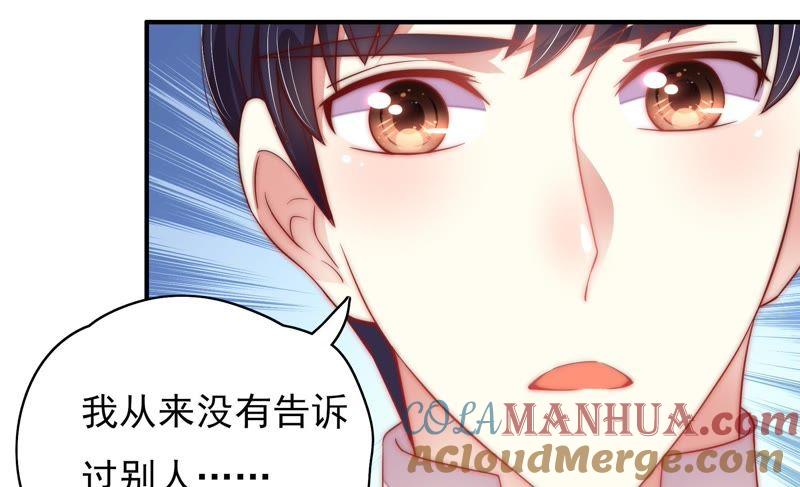 少帅每天都在吃醋 - 第38话 凉凉 - 第19张图