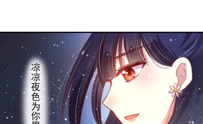 少帅每天都在吃醋 - 第38话 凉凉 - 第51张图