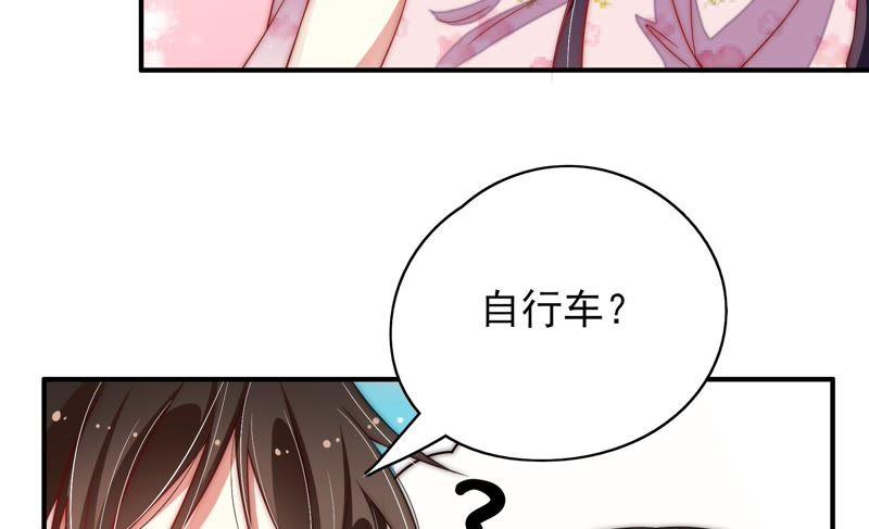 少帅每天都在吃醋 - 第38话 凉凉 - 第78张图