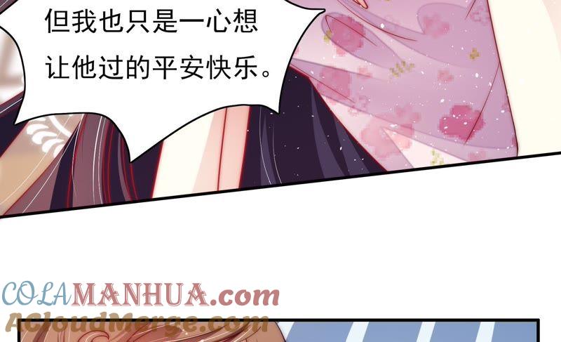 少帅每天都在吃醋 - 第38话 凉凉 - 第28张图