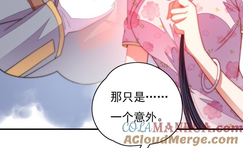 少帅每天都在吃醋 - 第38话 凉凉 - 第13张图