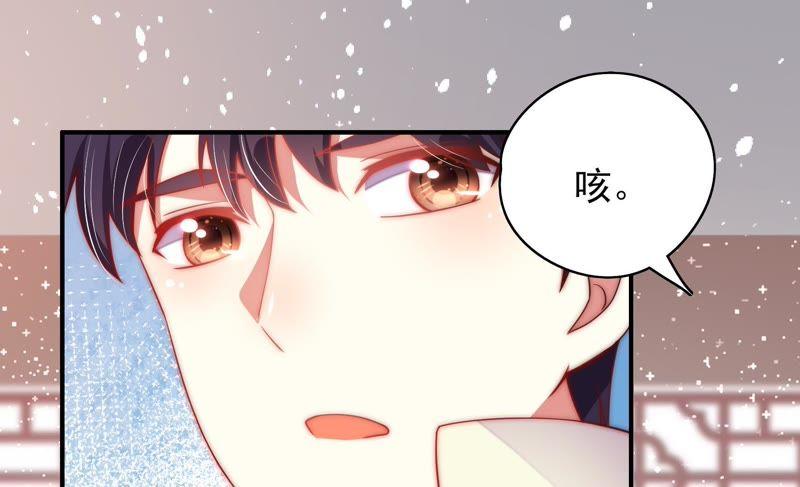 少帅每天都在吃醋 - 第38话 凉凉 - 第41张图