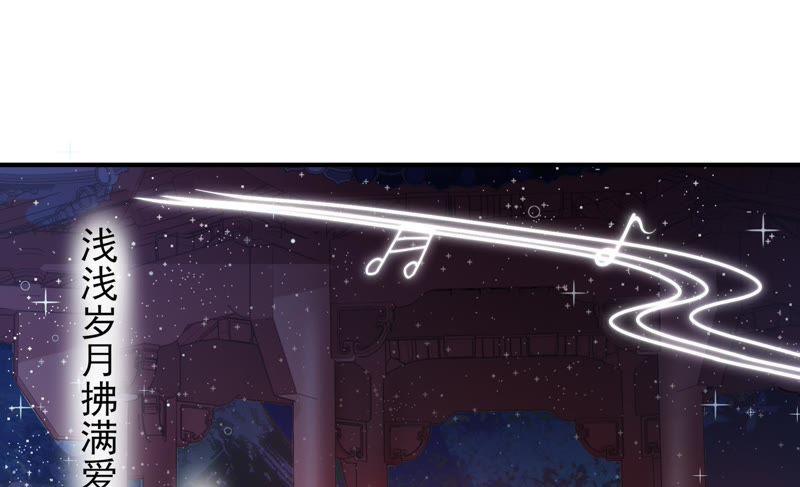 少帅每天都在吃醋 - 第38话 凉凉 - 第56张图