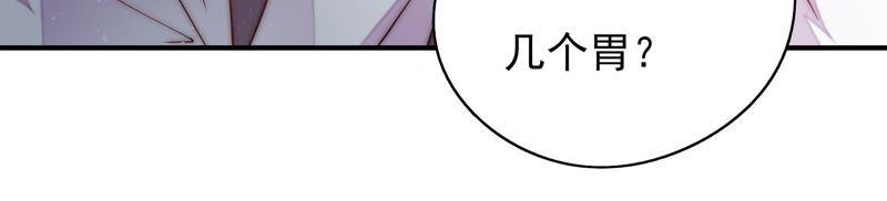 少帅每天都在吃醋 - 第38话 凉凉 - 第75张图