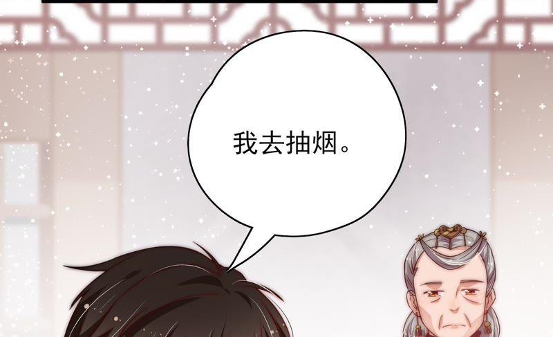 少帅每天都在吃醋 - 第38话 凉凉 - 第42张图