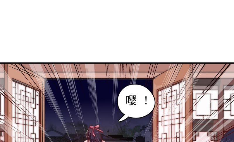 少帅每天都在吃醋 - 第38话 凉凉 - 第36张图