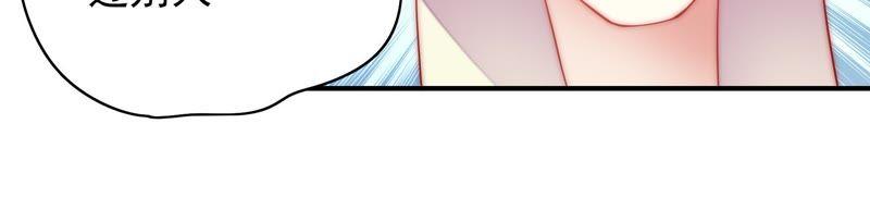 少帅每天都在吃醋 - 第38话 凉凉 - 第20张图