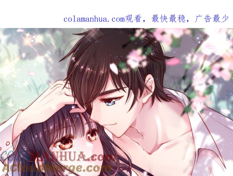 少帅每天都在吃醋 - 第38话 凉凉 - 第1张图