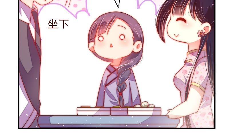 少帅每天都在吃醋 - 第38话 凉凉 - 第69张图