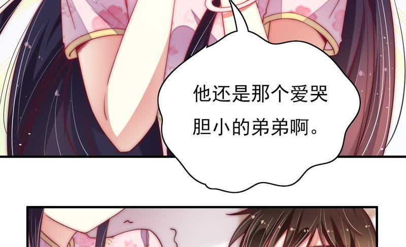 少帅每天都在吃醋 - 第38话 凉凉 - 第23张图