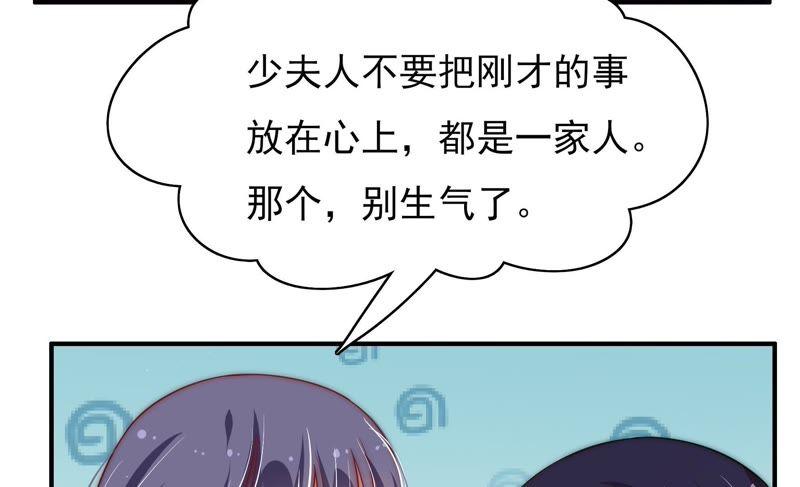 少帅每天都在吃醋 - 第38话 凉凉 - 第63张图