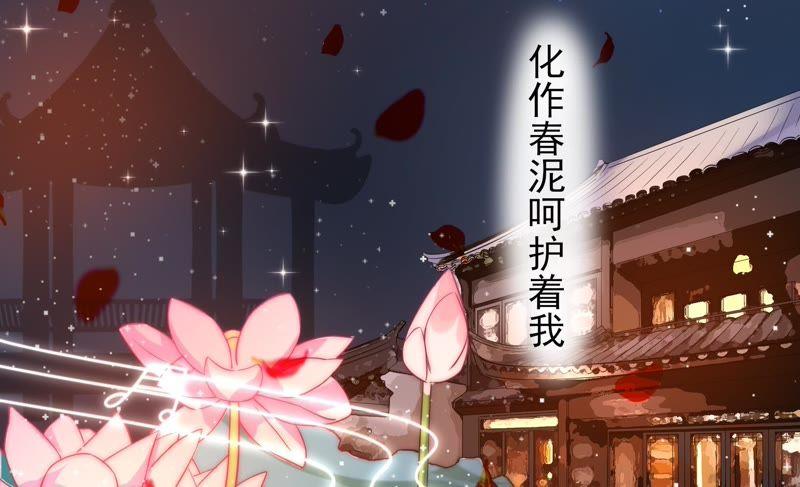 少帅每天都在吃醋 - 第38话 凉凉 - 第53张图