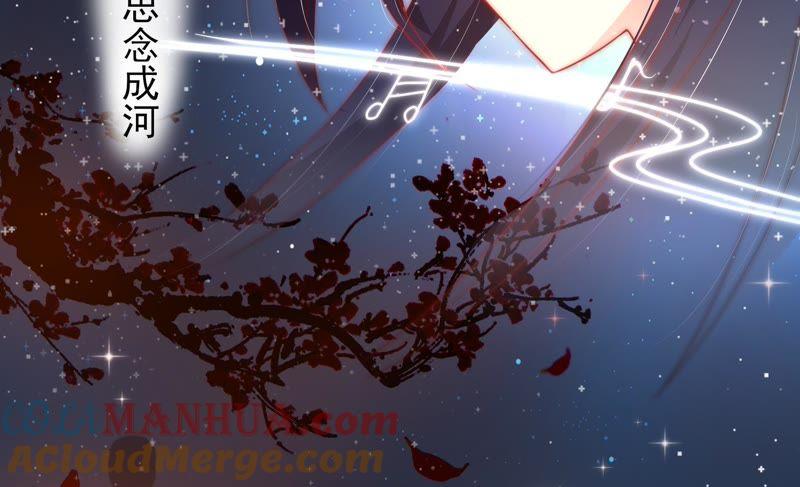 少帅每天都在吃醋 - 第38话 凉凉 - 第52张图