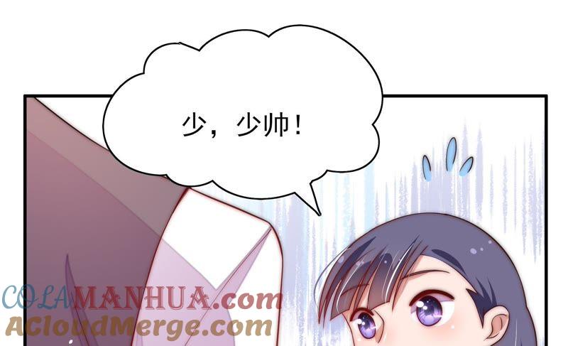 少帅每天都在吃醋 - 第38话 凉凉 - 第61张图