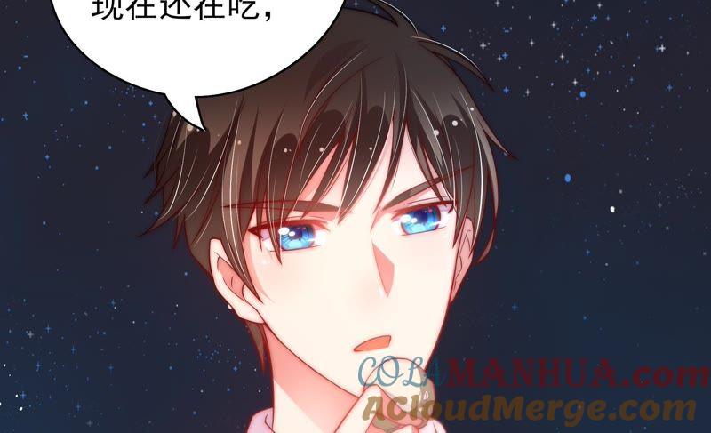 少帅每天都在吃醋 - 第38话 凉凉 - 第73张图