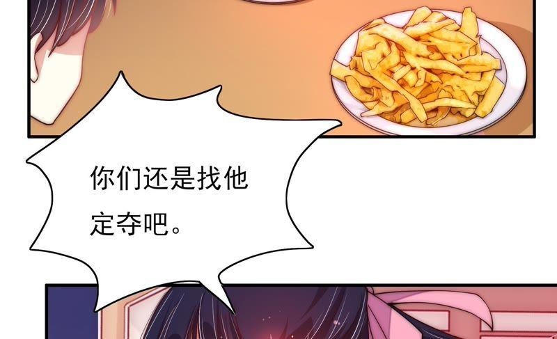 少帅每天都在吃醋 - 第38话 凉凉 - 第33张图